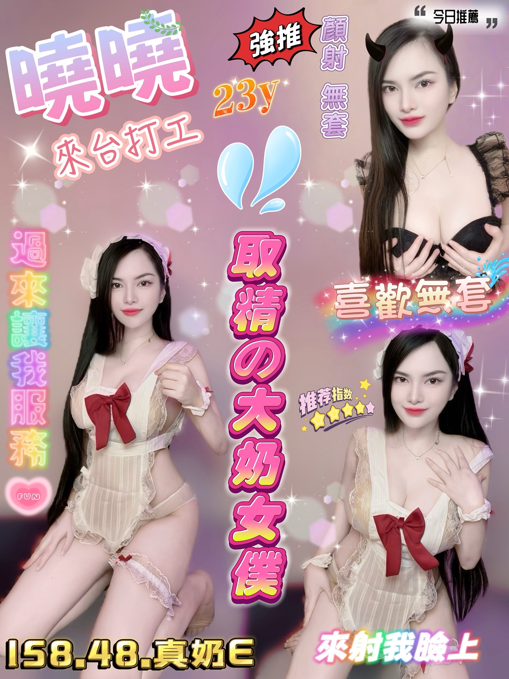 嘉義民雄外送茶 茜茜 164/45/22/36D 甜美氣質學生妹